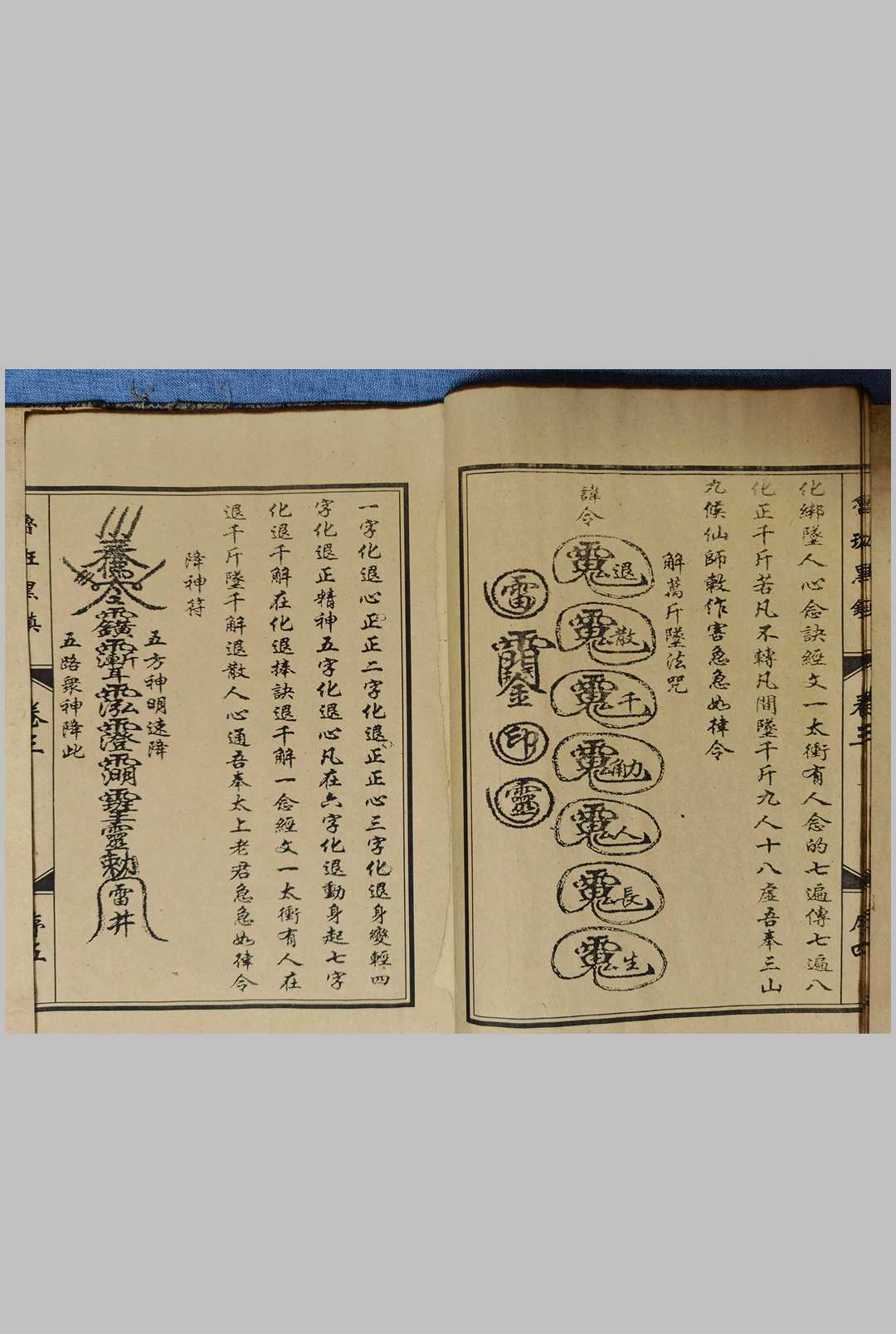 图片[8]中华古籍网-专注古书收集鲁班黑镇 光绪抄本中华古籍网-专注古书收集中华古籍网