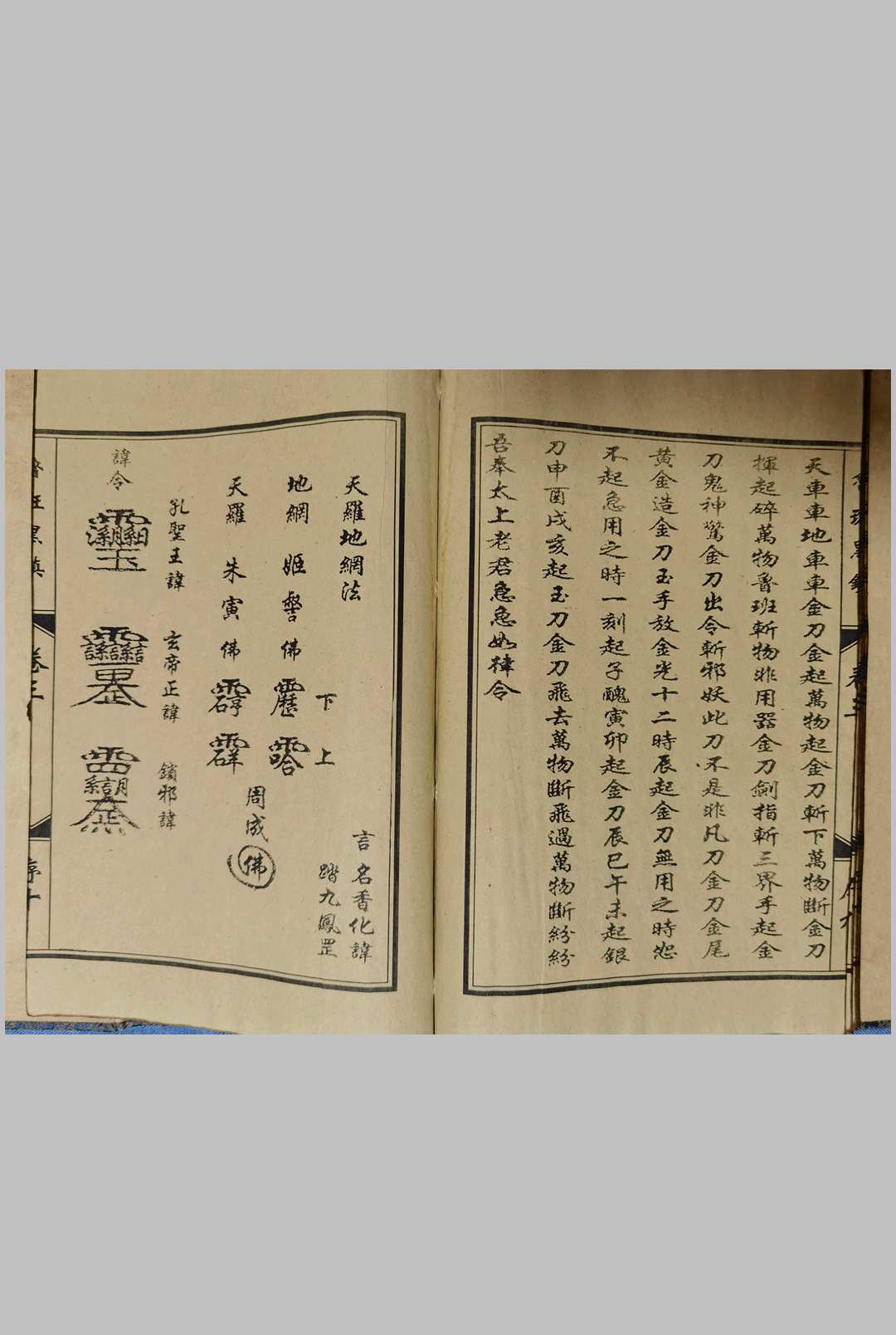 图片[13]中华古籍网-专注古书收集鲁班黑镇 光绪抄本中华古籍网-专注古书收集中华古籍网