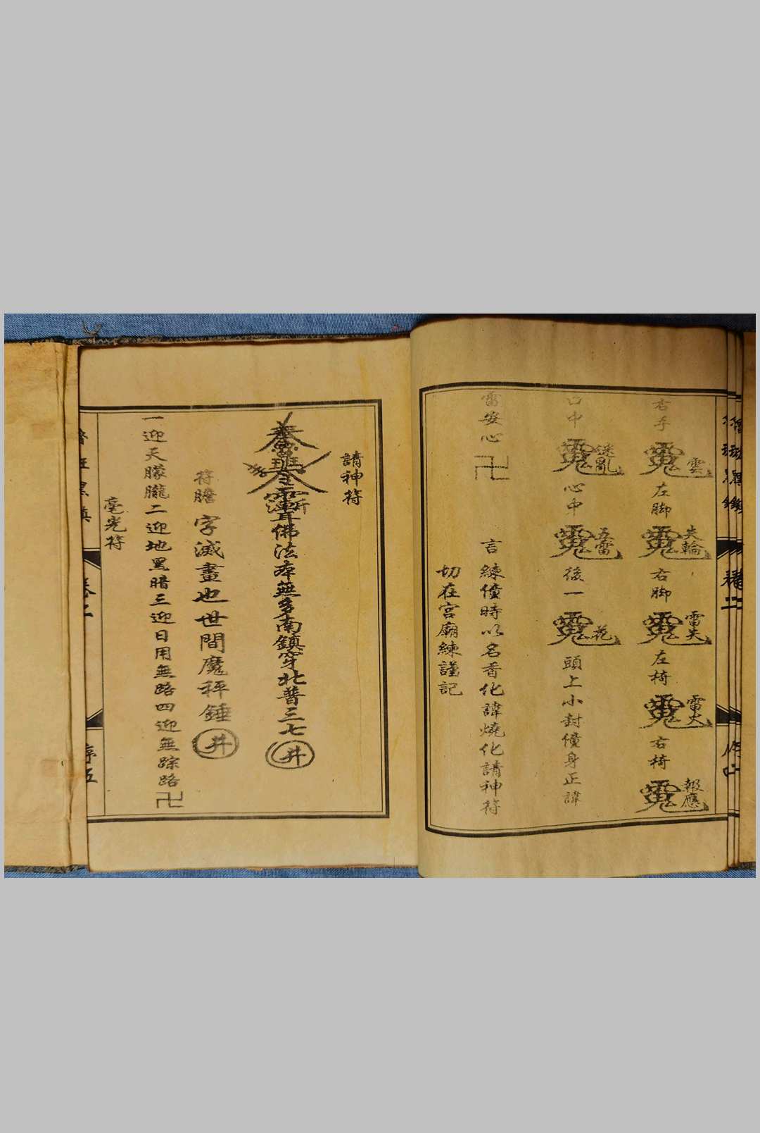 图片[9]中华古籍网-专注古书收集鲁班黑镇 光绪抄本中华古籍网-专注古书收集中华古籍网