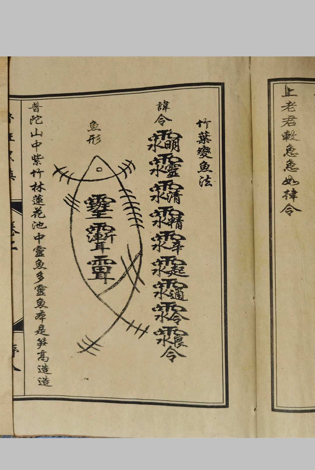 图片[10]中华古籍网-专注古书收集鲁班黑镇 光绪抄本中华古籍网-专注古书收集中华古籍网