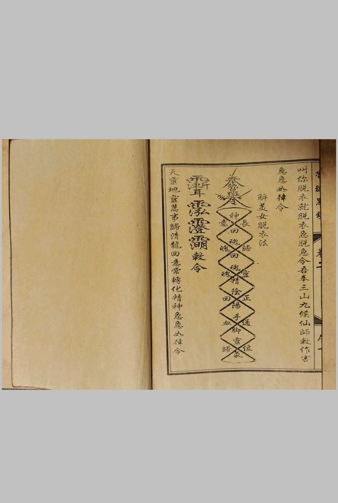 图片[15]中华古籍网-专注古书收集鲁班黑镇 光绪抄本中华古籍网-专注古书收集中华古籍网