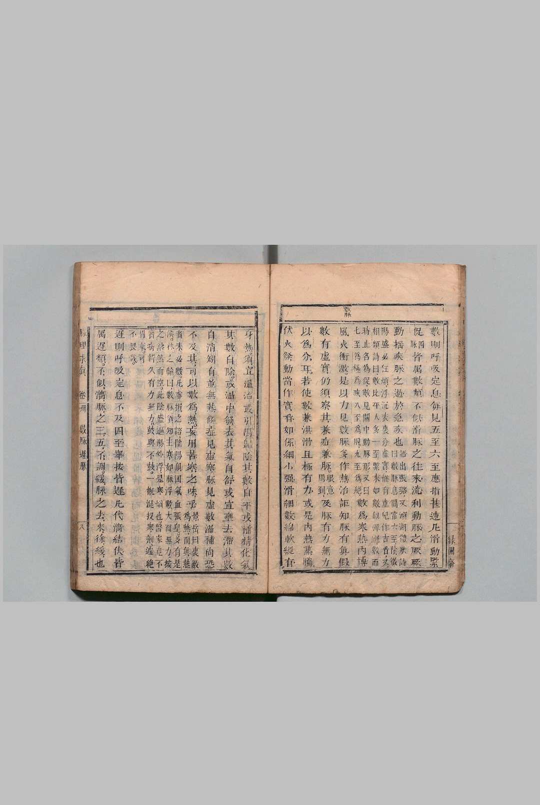 图片[4]中华古籍网-专注古书收集脉理求真 ３卷 黄虁绣 清乾隆39年中华古籍网-专注古书收集中华古籍网