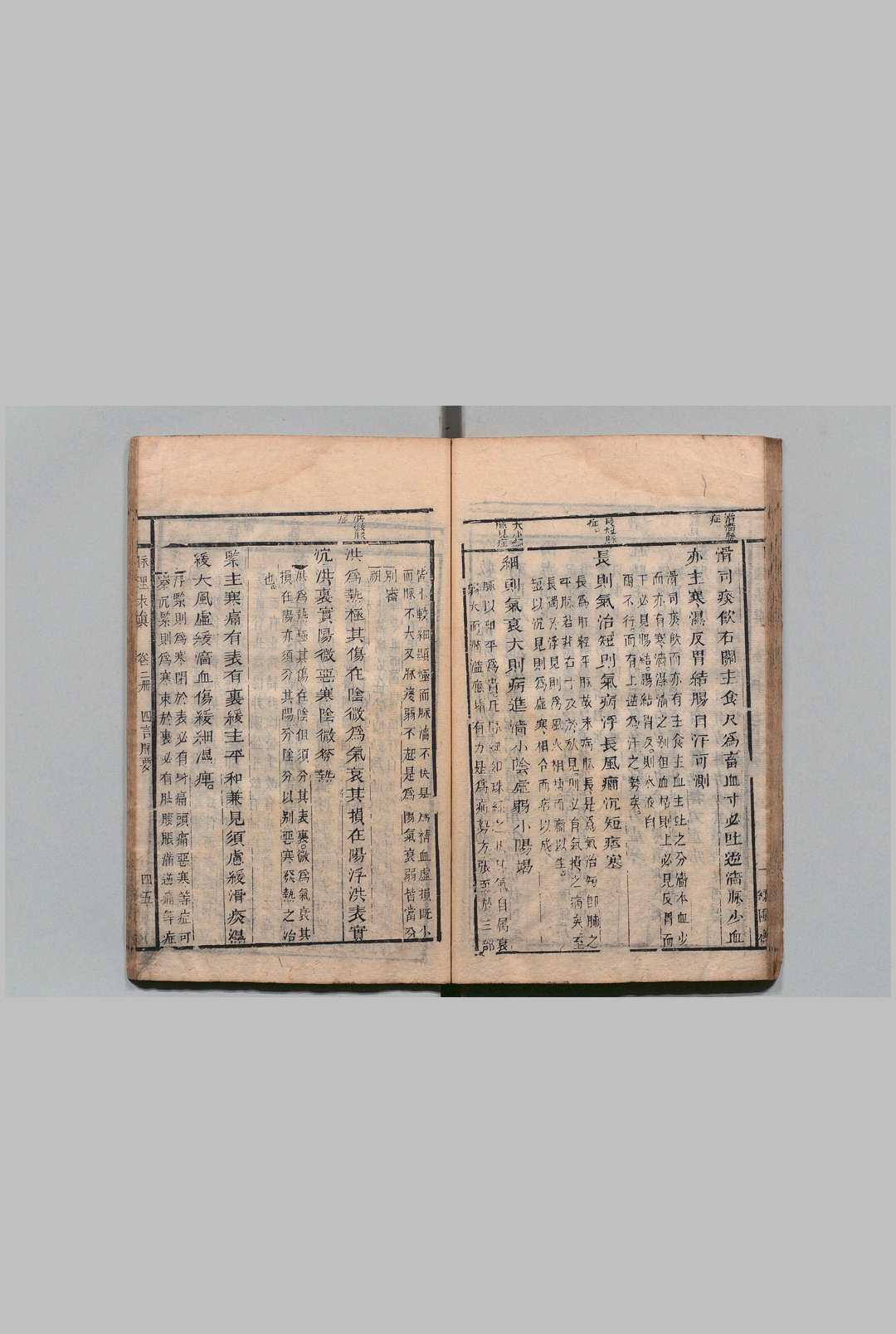 图片[5]中华古籍网-专注古书收集脉理求真 ３卷 黄虁绣 清乾隆39年中华古籍网-专注古书收集中华古籍网