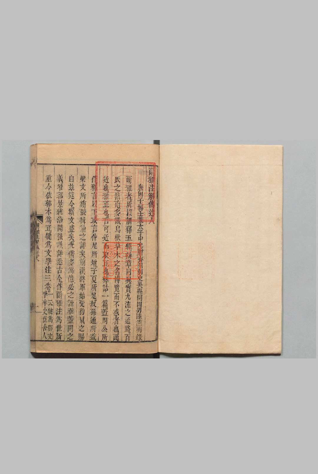 图片[2]中华古籍网-专注古书收集尔雅注疏考证 11卷 张照  清乾隆60年中华古籍网-专注古书收集中华古籍网