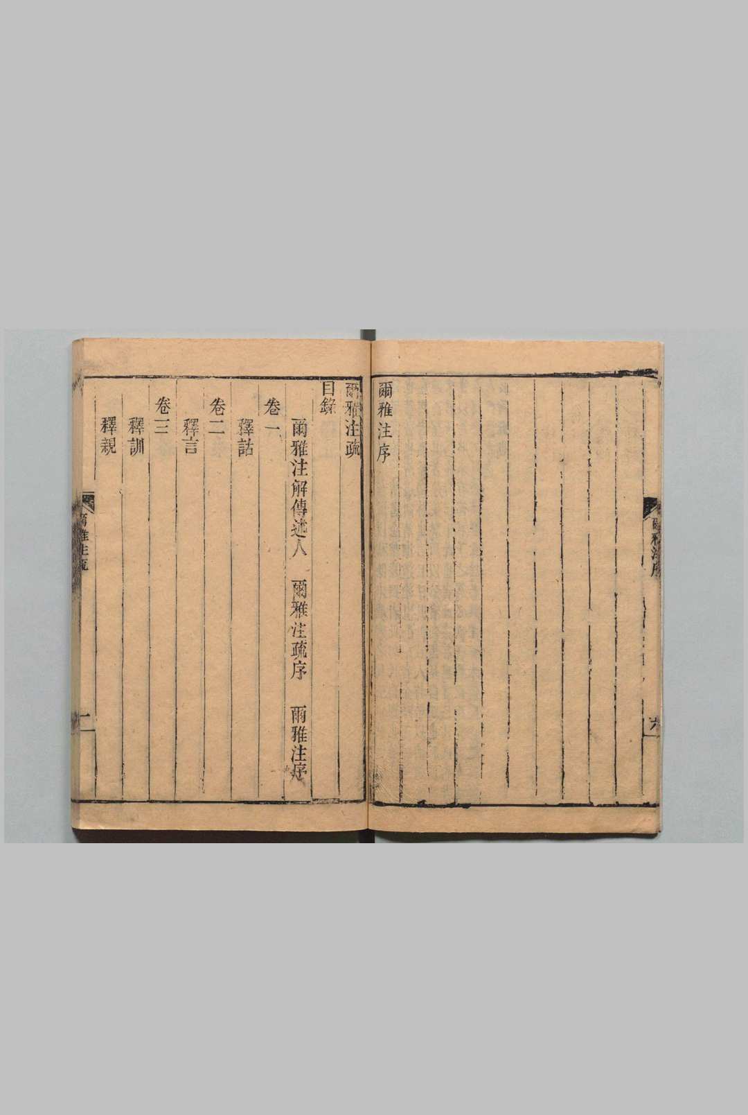 图片[3]中华古籍网-专注古书收集尔雅注疏考证 11卷 张照  清乾隆60年中华古籍网-专注古书收集中华古籍网