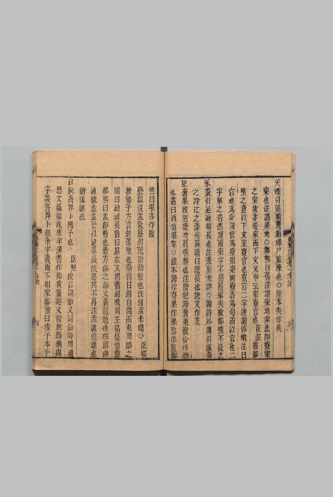 图片[6]中华古籍网-专注古书收集尔雅注疏考证 11卷 张照  清乾隆60年中华古籍网-专注古书收集中华古籍网