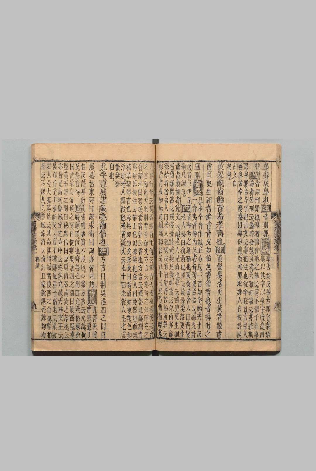 图片[8]中华古籍网-专注古书收集尔雅注疏考证 11卷 张照  清乾隆60年中华古籍网-专注古书收集中华古籍网