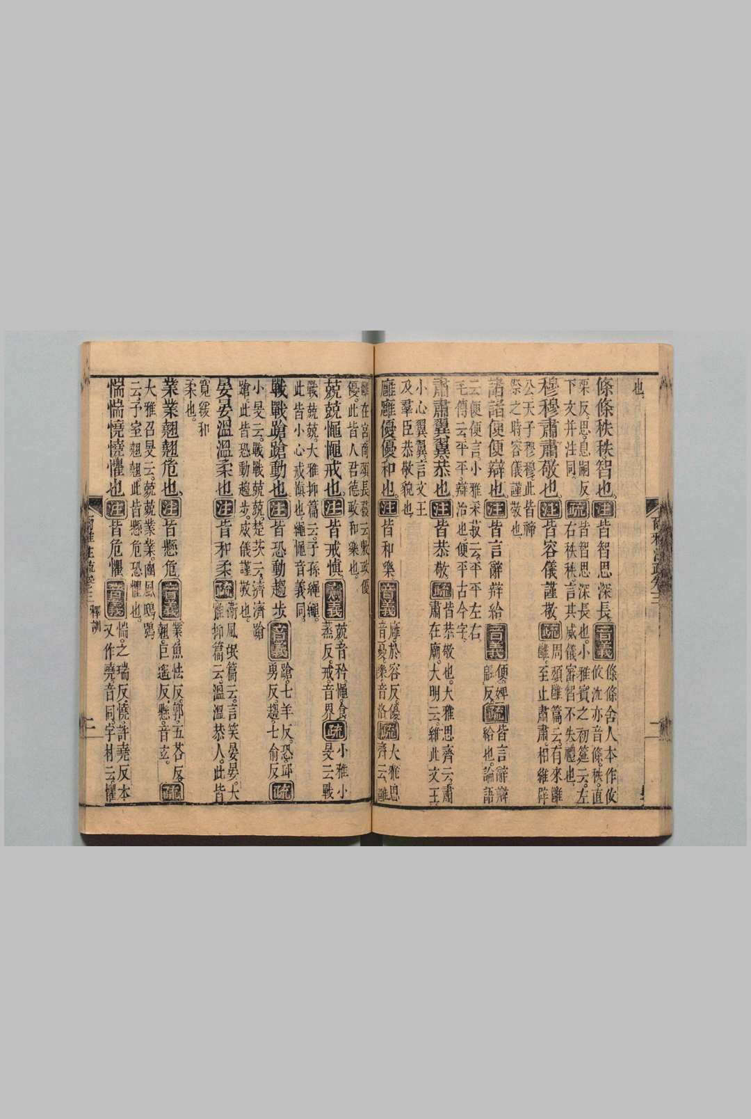 图片[7]中华古籍网-专注古书收集尔雅注疏考证 11卷 张照  清乾隆60年中华古籍网-专注古书收集中华古籍网