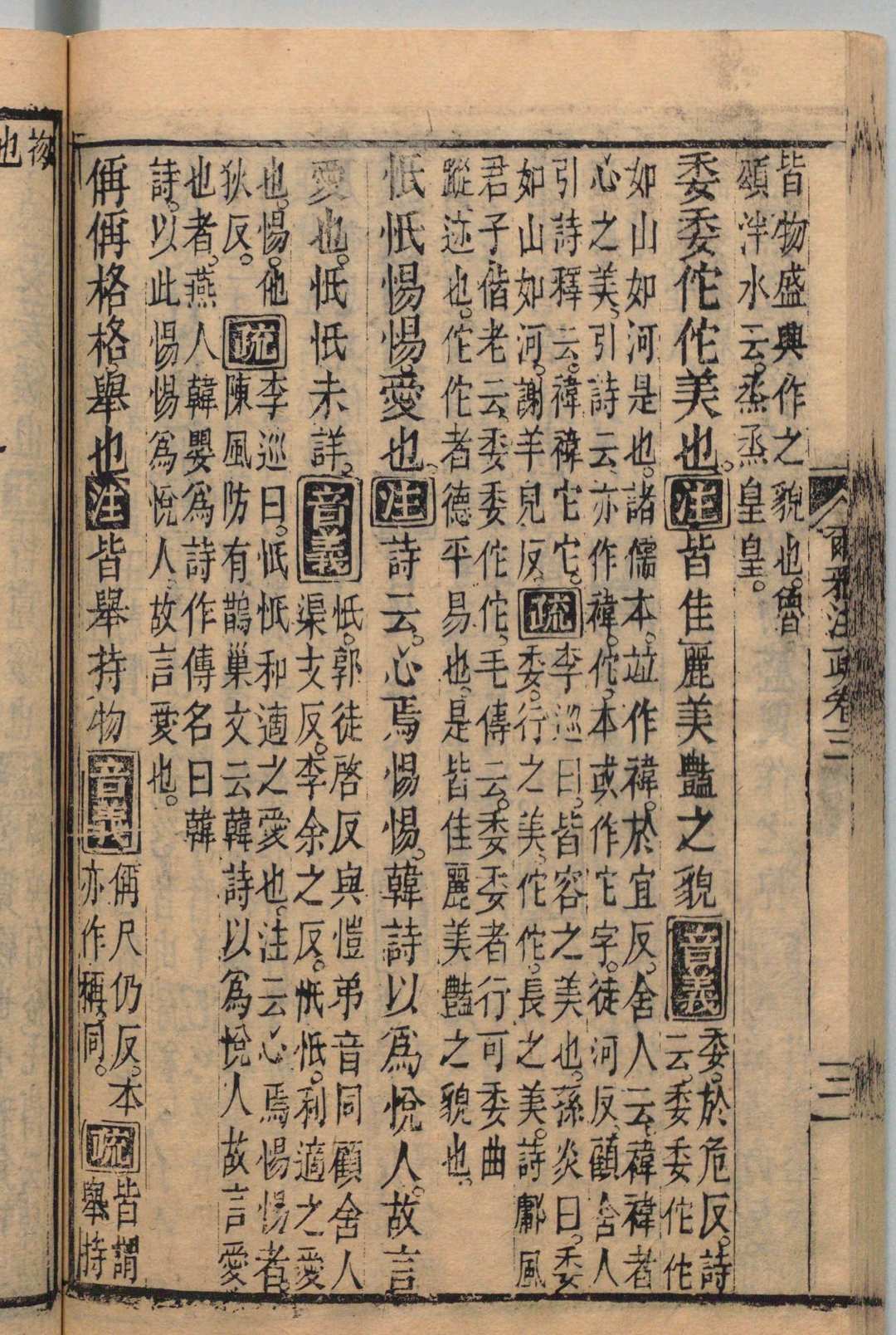 图片[9]中华古籍网-专注古书收集尔雅注疏考证 11卷 张照  清乾隆60年中华古籍网-专注古书收集中华古籍网