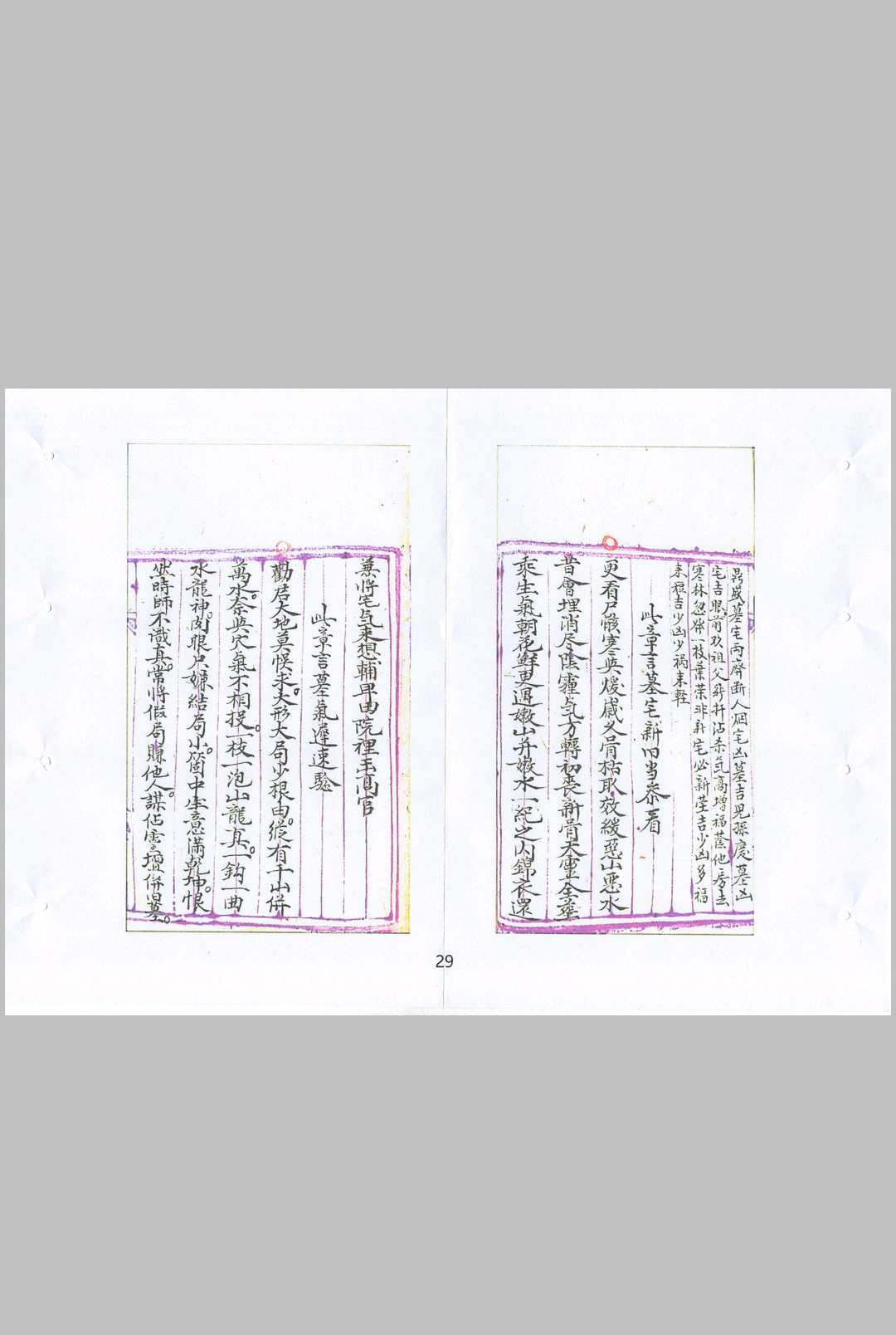 图片[3]中华古籍网-专注古书收集抄集地理不求人中华古籍网-专注古书收集中华古籍网