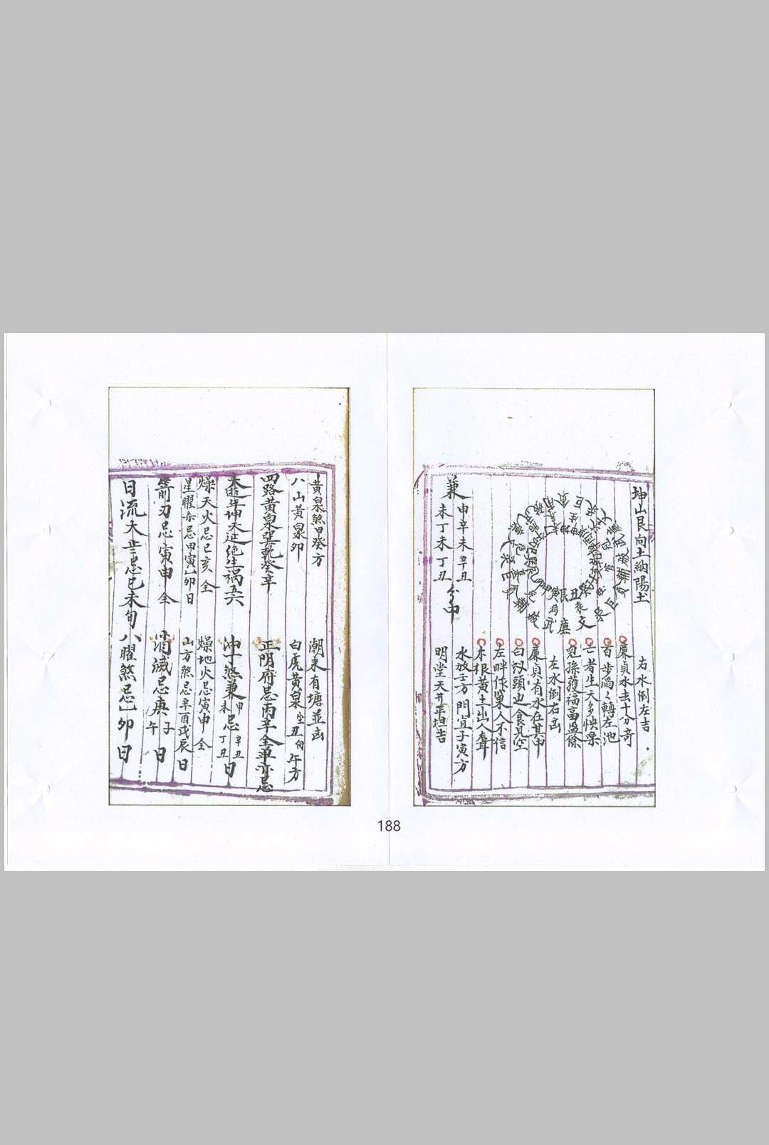 图片[22]中华古籍网-专注古书收集抄集地理不求人中华古籍网-专注古书收集中华古籍网