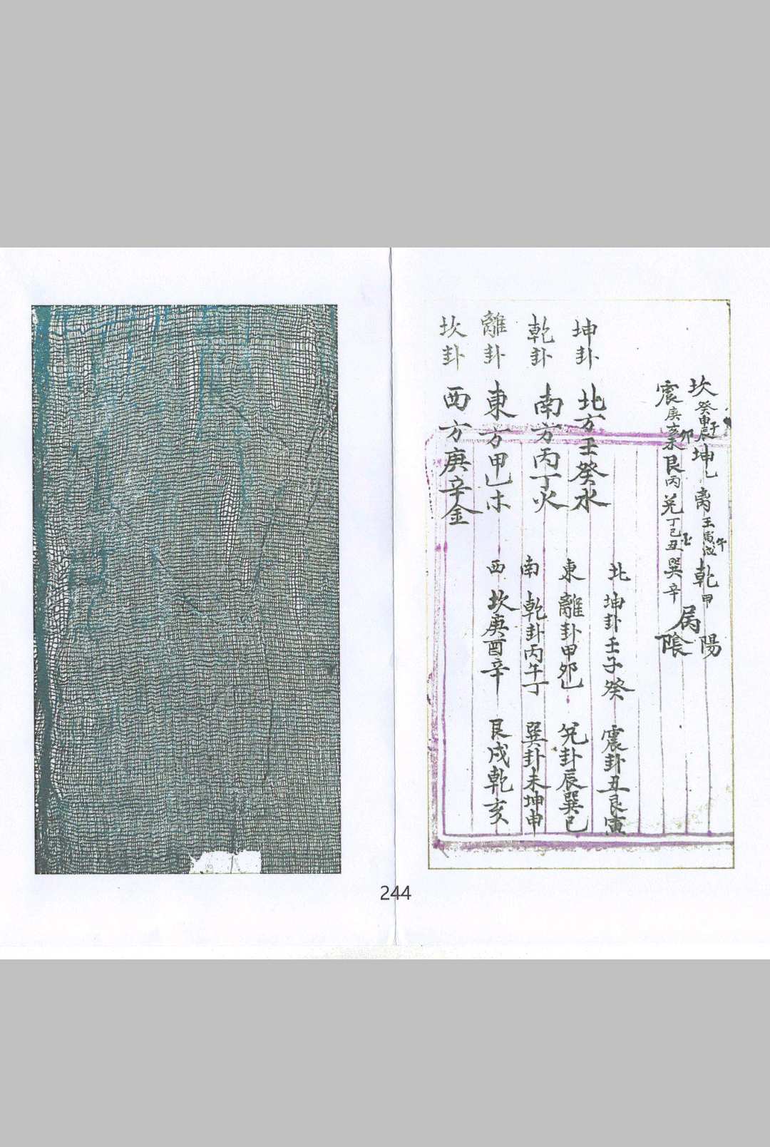 图片[25]中华古籍网-专注古书收集抄集地理不求人中华古籍网-专注古书收集中华古籍网