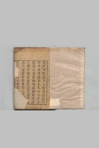 四书翼注论文 38卷 张甄陶,清乾隆42年中华古籍网-专注古书收集中华古籍网