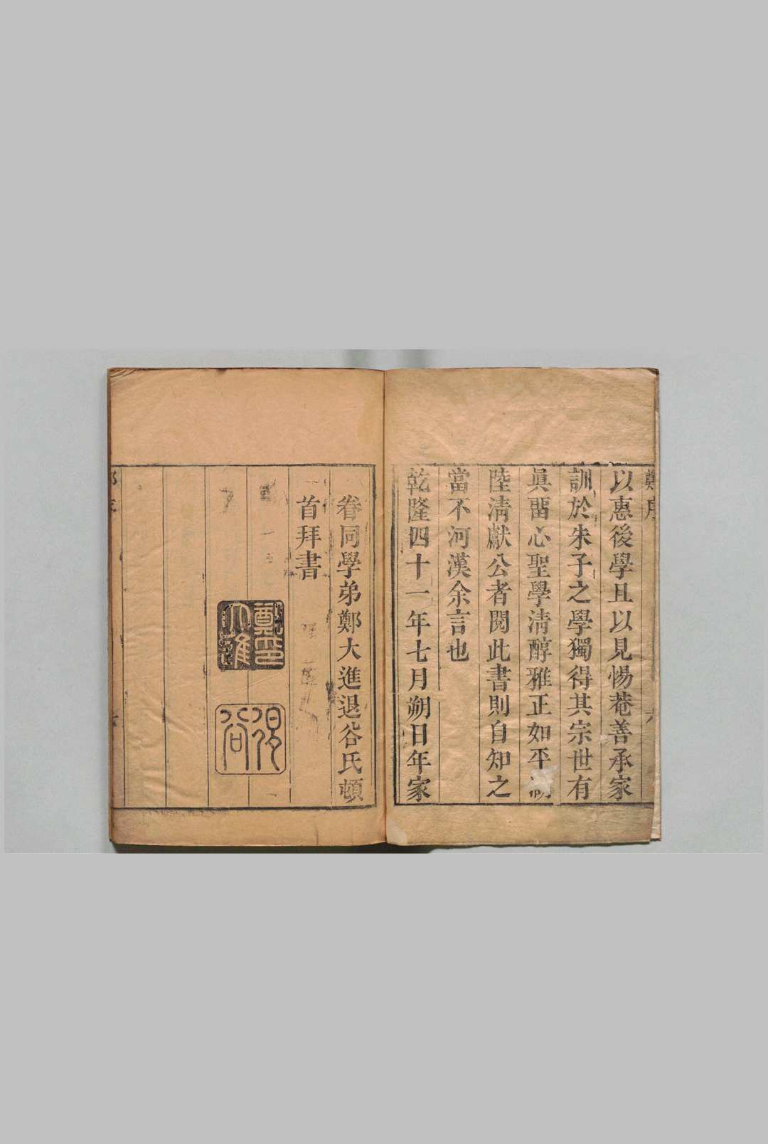 图片[2]中华古籍网-专注古书收集四书翼注论文 38卷 张甄陶,清乾隆42年中华古籍网-专注古书收集中华古籍网