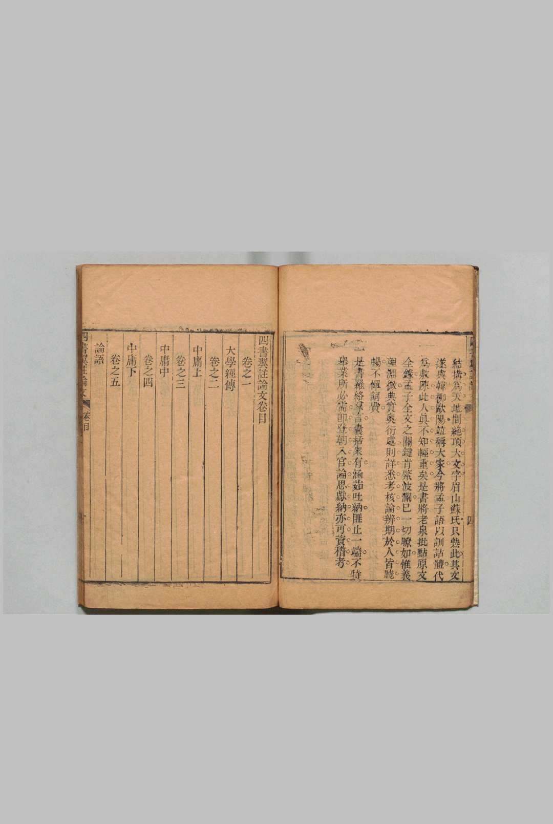 图片[3]中华古籍网-专注古书收集四书翼注论文 38卷 张甄陶,清乾隆42年中华古籍网-专注古书收集中华古籍网