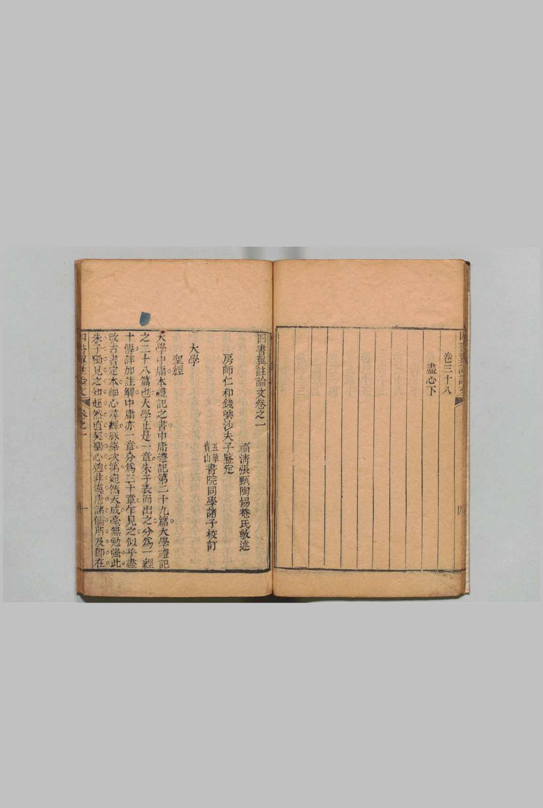 图片[4]中华古籍网-专注古书收集四书翼注论文 38卷 张甄陶,清乾隆42年中华古籍网-专注古书收集中华古籍网