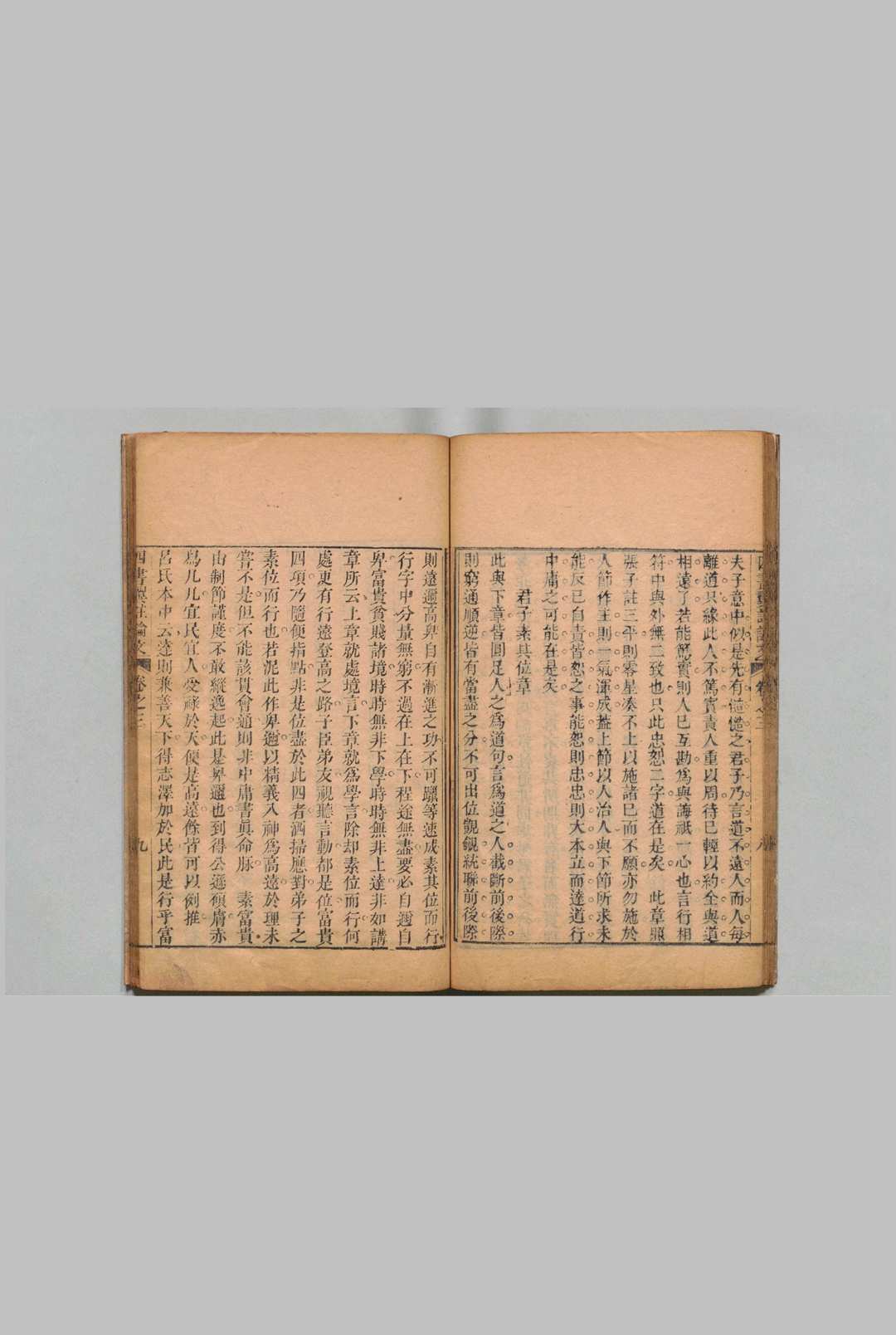 图片[5]中华古籍网-专注古书收集四书翼注论文 38卷 张甄陶,清乾隆42年中华古籍网-专注古书收集中华古籍网