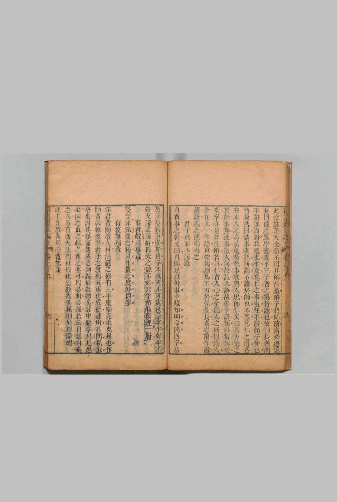 图片[6]中华古籍网-专注古书收集四书翼注论文 38卷 张甄陶,清乾隆42年中华古籍网-专注古书收集中华古籍网