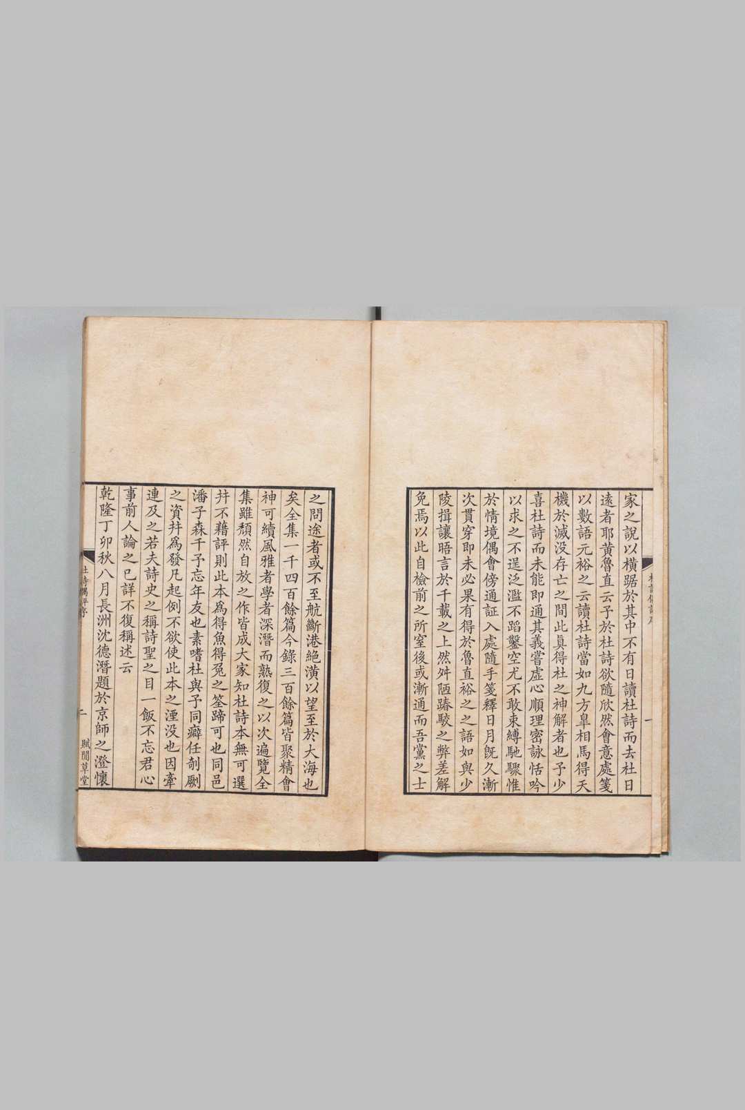 图片[5]中华古籍网-专注古书收集杜诗偶评 ４卷 沈德潜 潘承松 刊本 ,清 , 赋间草堂中华古籍网-专注古书收集中华古籍网