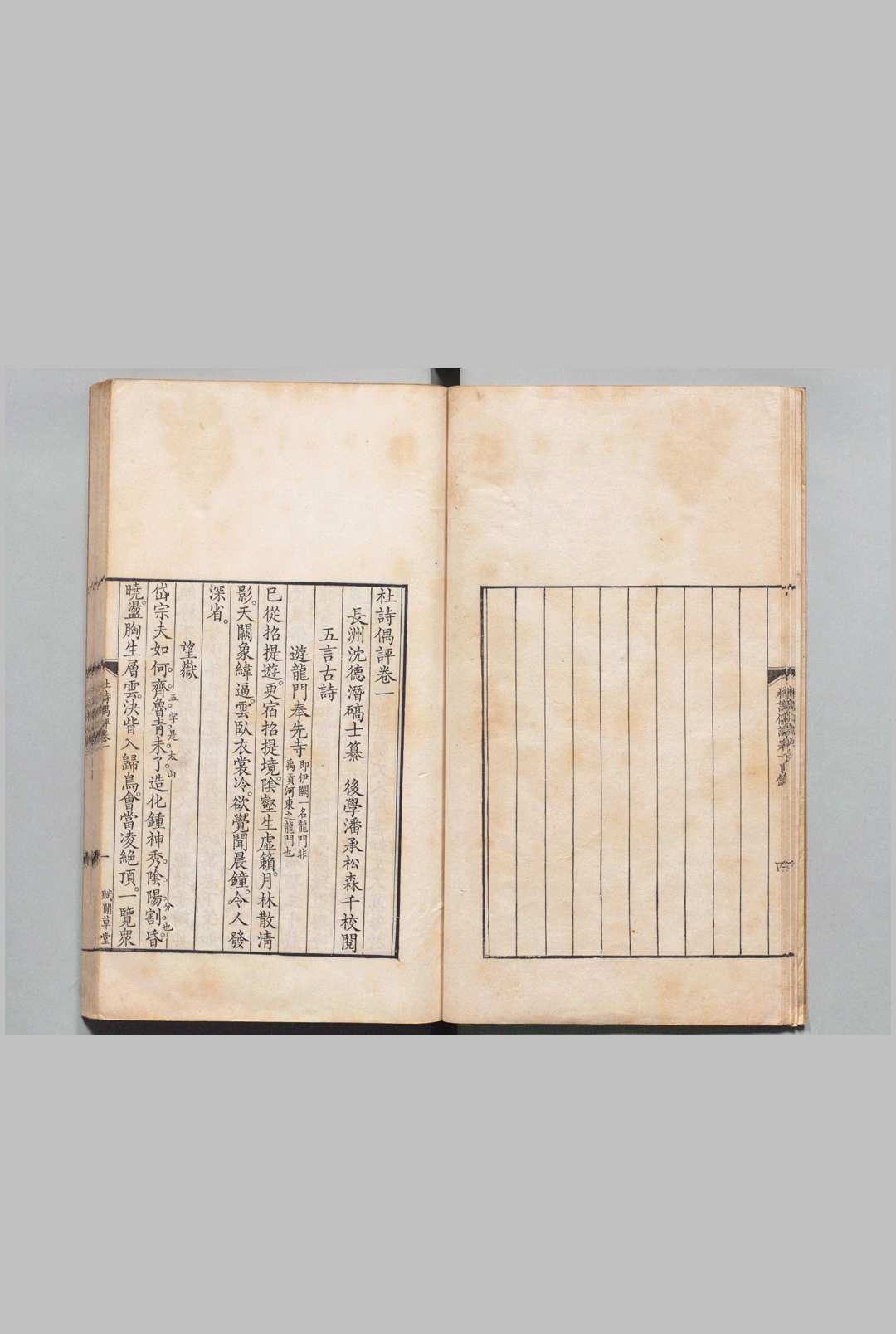 图片[3]中华古籍网-专注古书收集杜诗偶评 ４卷 沈德潜 潘承松 刊本 ,清 , 赋间草堂中华古籍网-专注古书收集中华古籍网