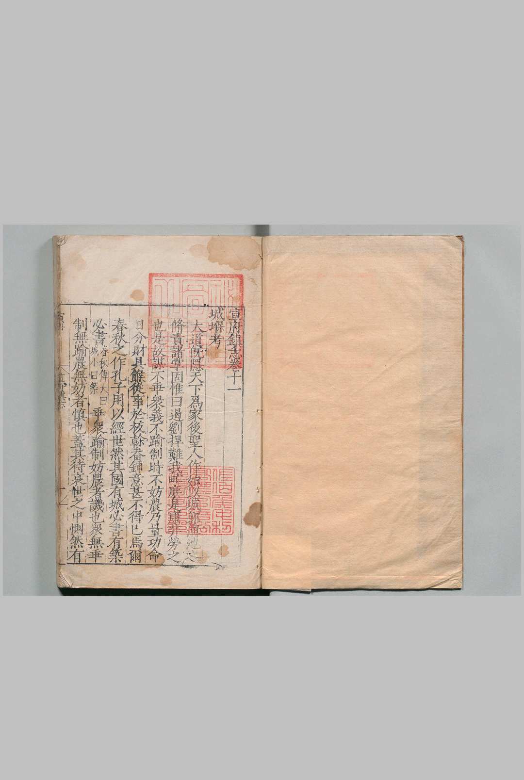 宣府镇志 存24卷（卷１1－１７・２１－３７） 孙世芳（明）明嘉靖40年中华古籍网-专注古书收集中华古籍网