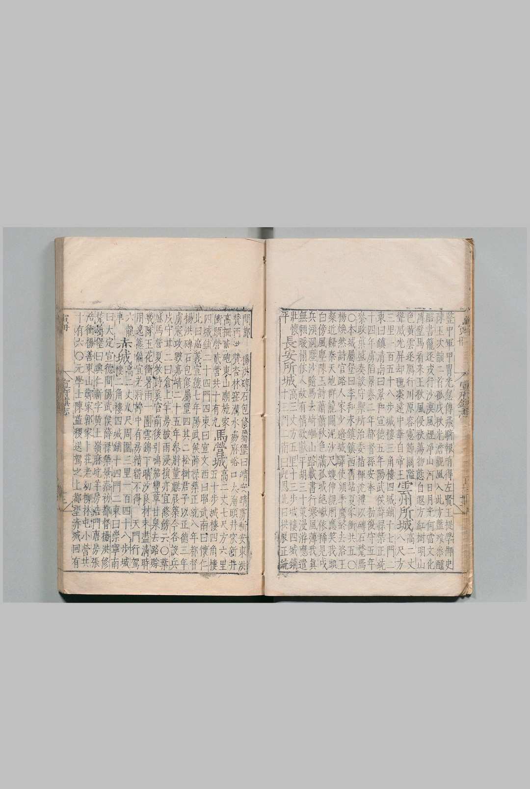 图片[3]中华古籍网-专注古书收集宣府镇志 存24卷（卷１1－１７・２１－３７） 孙世芳（明）明嘉靖40年中华古籍网-专注古书收集中华古籍网