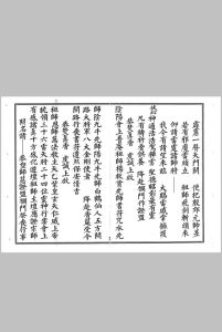 玄门丧事大观中华古籍网-专注古书收集中华古籍网