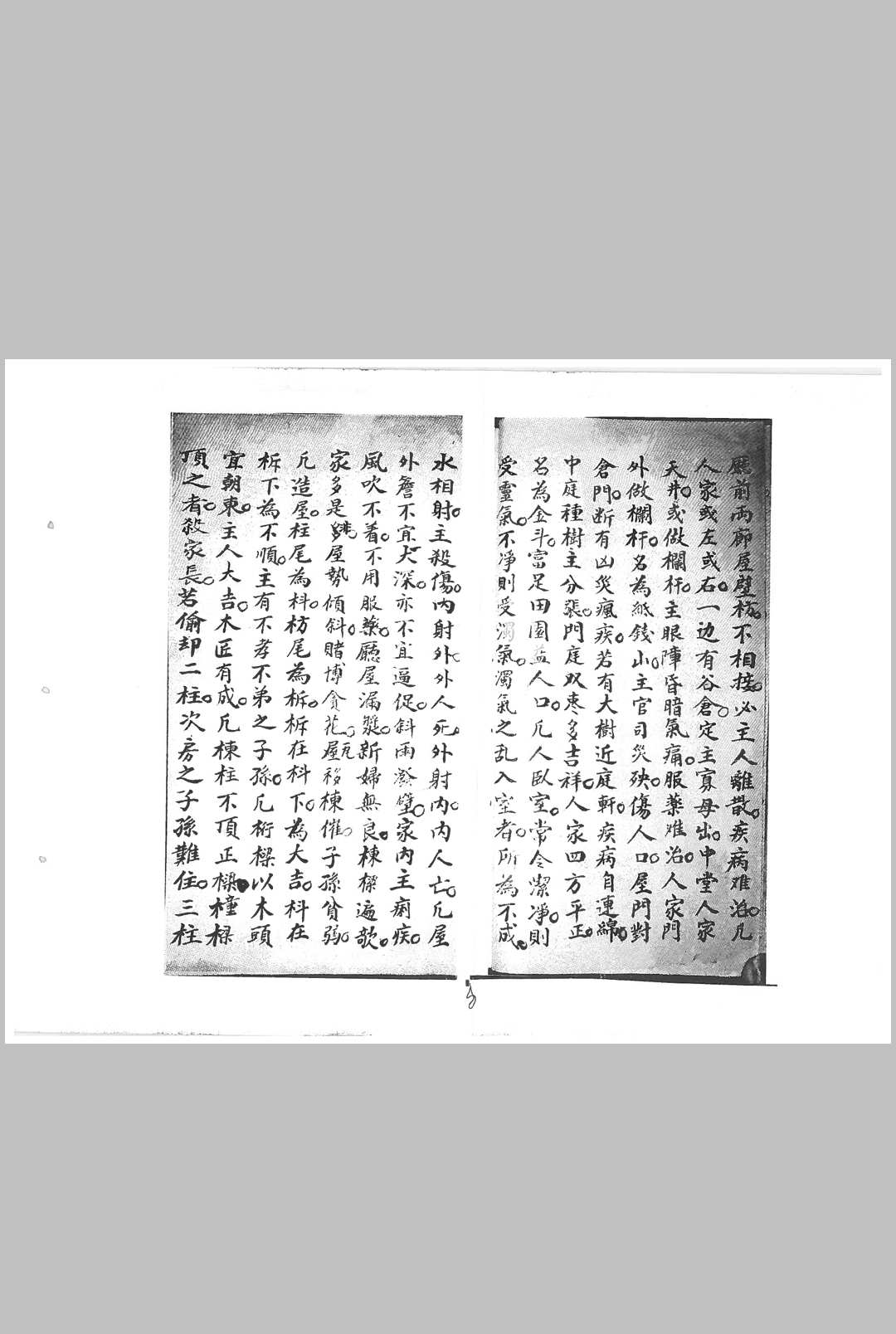 图片[7]中华古籍网-专注古书收集做新屋开门楼法中华古籍网-专注古书收集中华古籍网