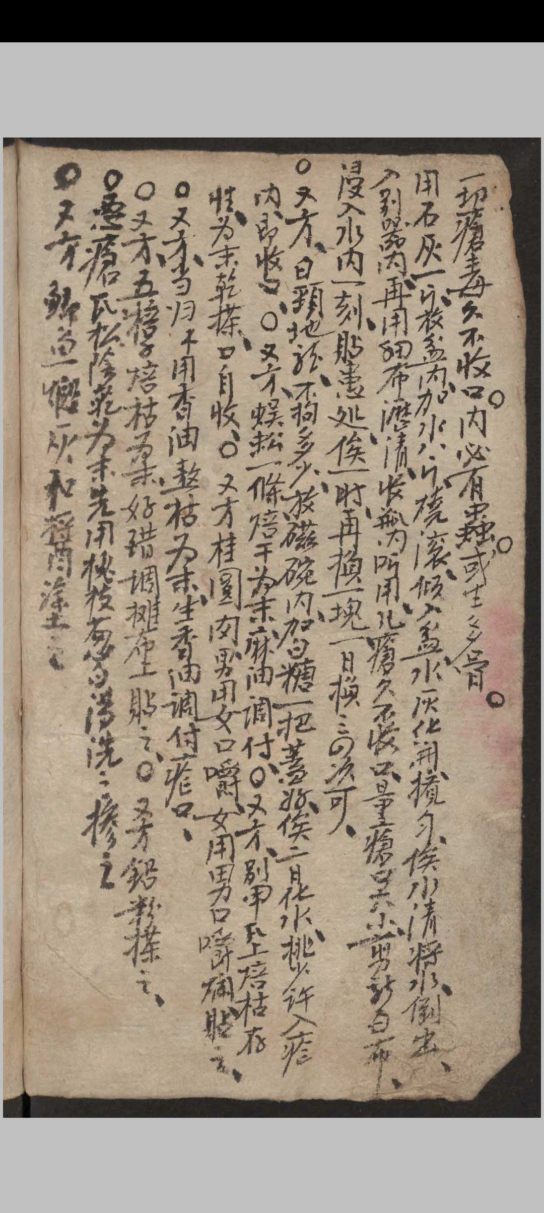 图片[3]中华古籍网-专注古书收集[经验方] , 1910中华古籍网-专注古书收集中华古籍网