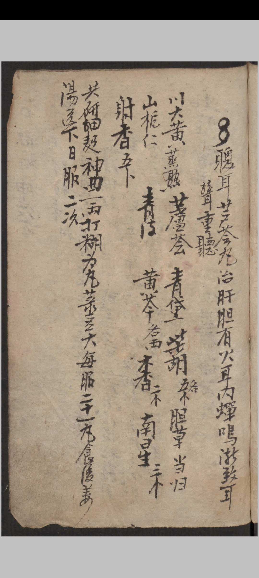 图片[6]中华古籍网-专注古书收集[经验方] , 1910中华古籍网-专注古书收集中华古籍网