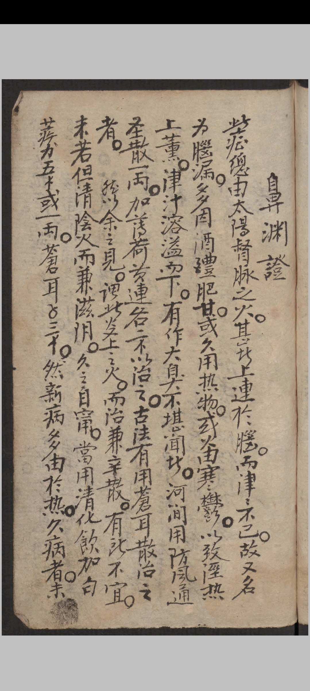 图片[4]中华古籍网-专注古书收集[经验方] , 1910中华古籍网-专注古书收集中华古籍网