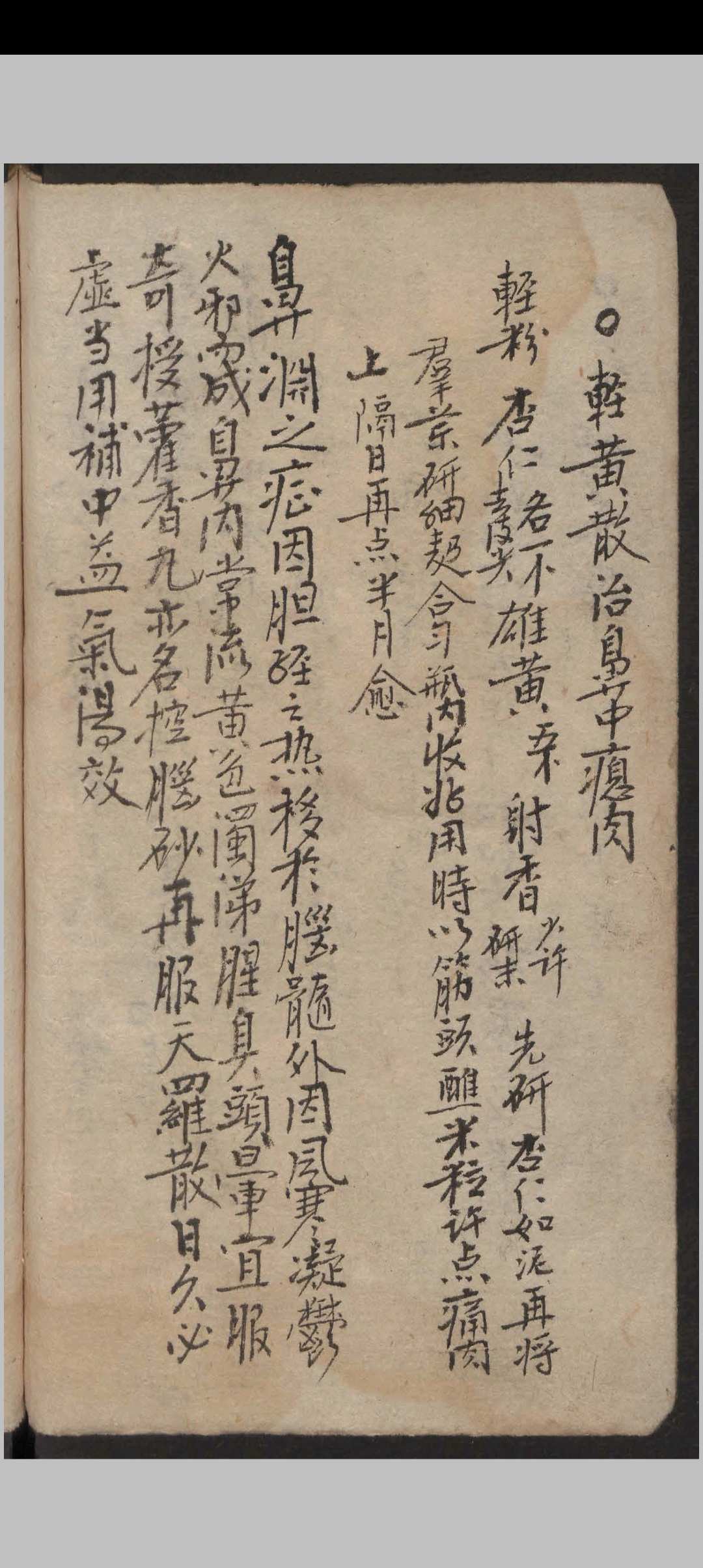 图片[8]中华古籍网-专注古书收集[经验方] , 1910中华古籍网-专注古书收集中华古籍网
