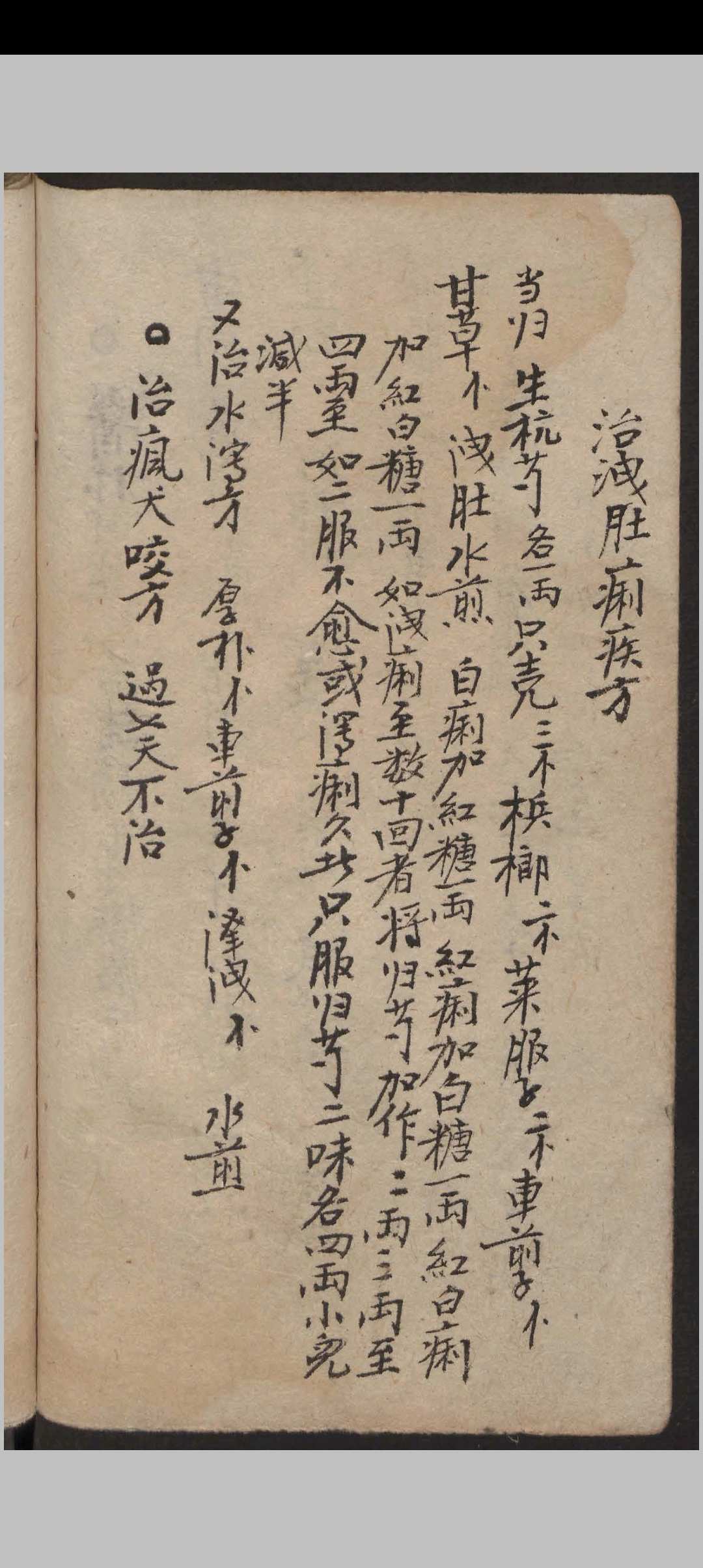 图片[7]中华古籍网-专注古书收集[经验方] , 1910中华古籍网-专注古书收集中华古籍网