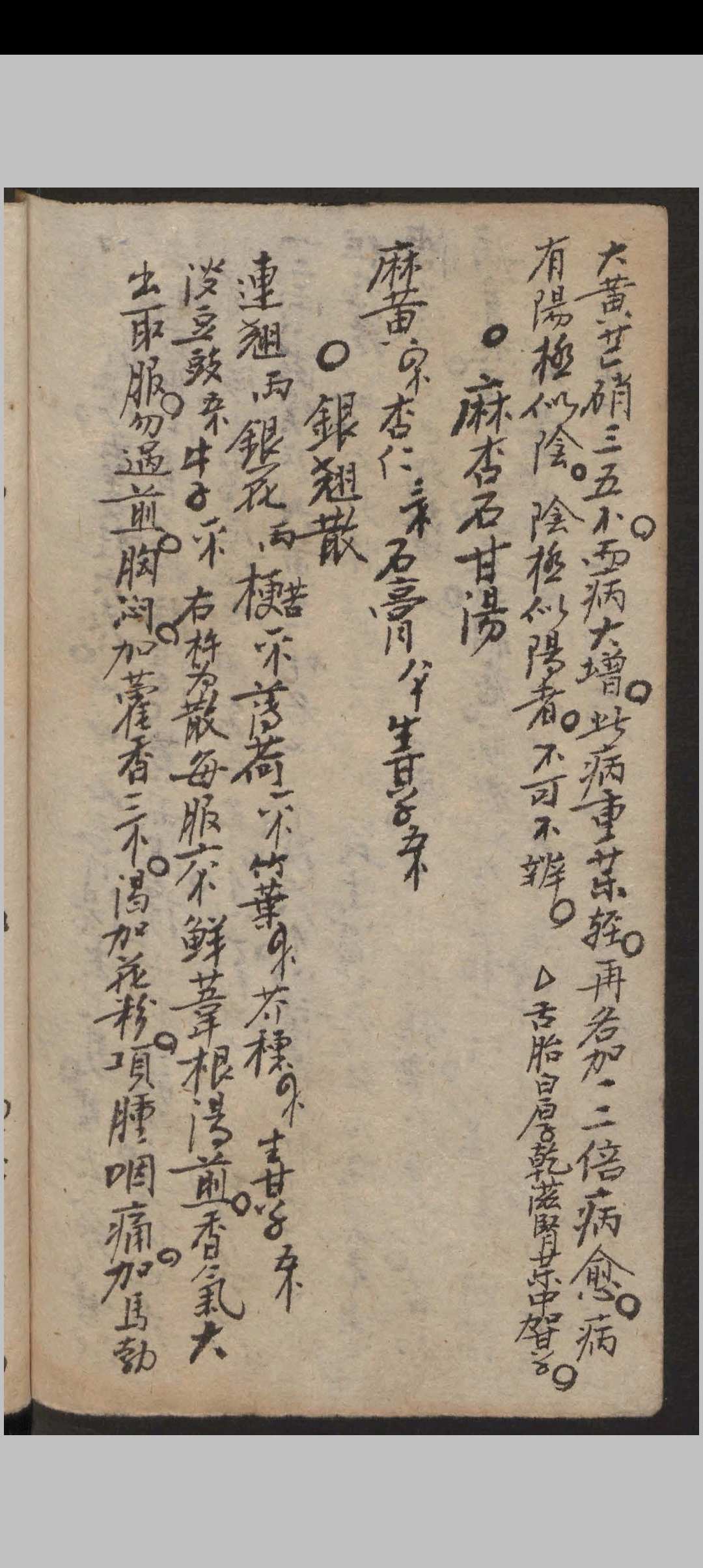 图片[5]中华古籍网-专注古书收集[经验方] , 1910中华古籍网-专注古书收集中华古籍网