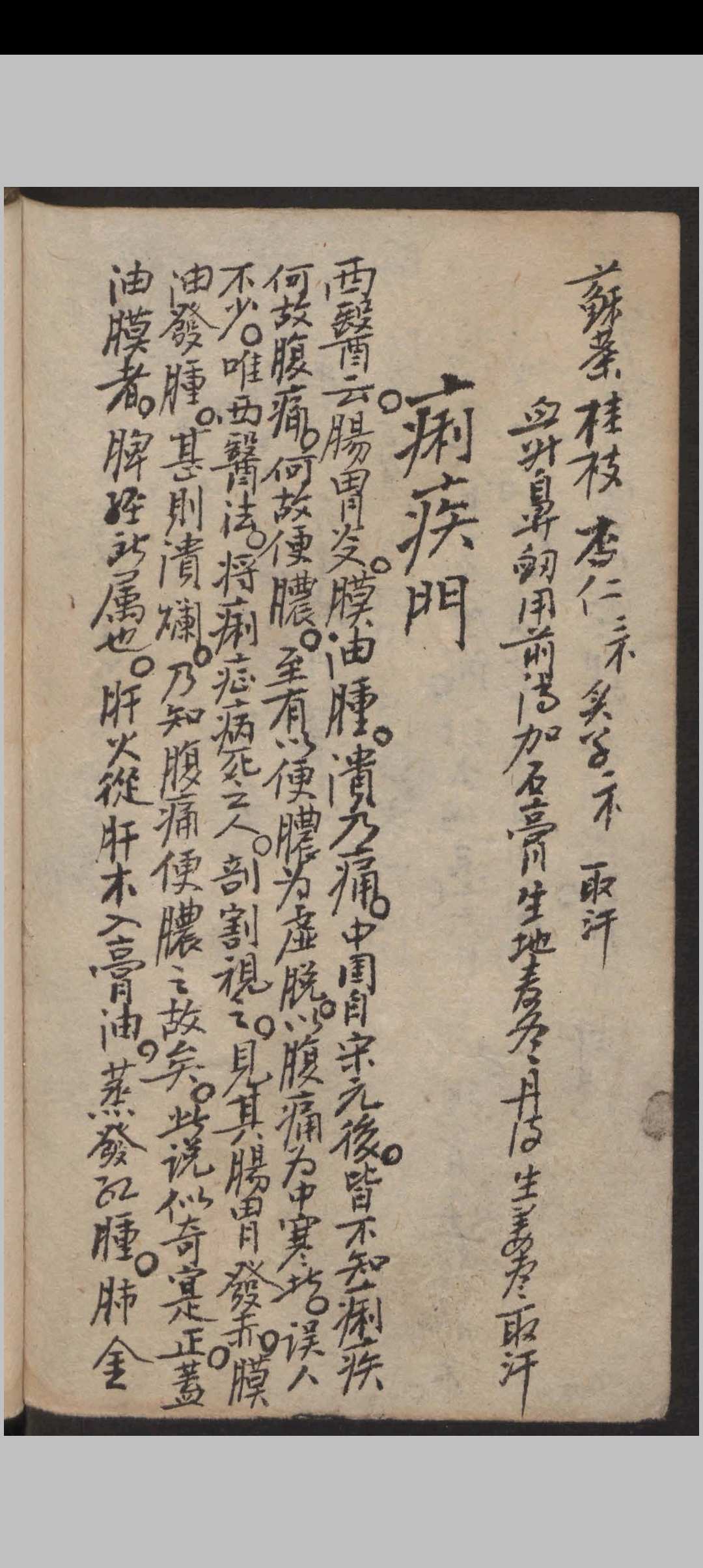图片[10]中华古籍网-专注古书收集[经验方] , 1910中华古籍网-专注古书收集中华古籍网