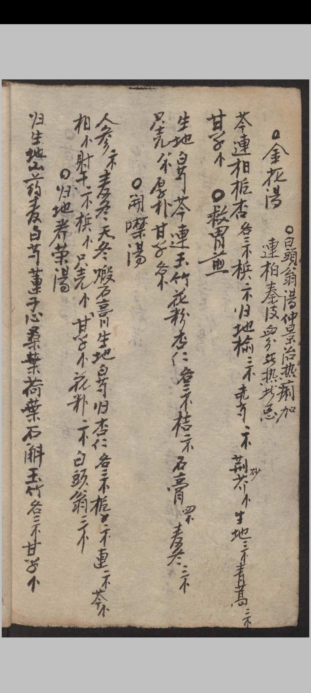 图片[2]中华古籍网-专注古书收集[经验方] , 1910中华古籍网-专注古书收集中华古籍网