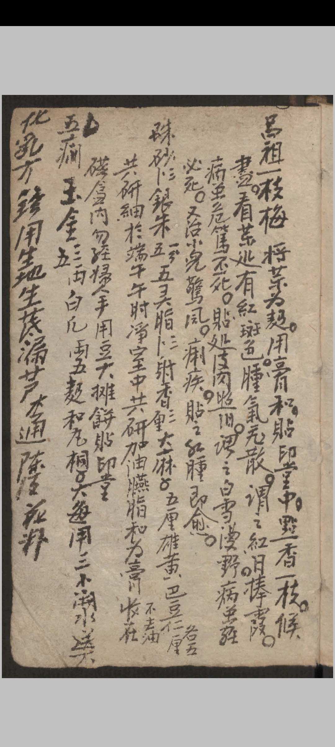 图片[11]中华古籍网-专注古书收集[经验方] , 1910中华古籍网-专注古书收集中华古籍网
