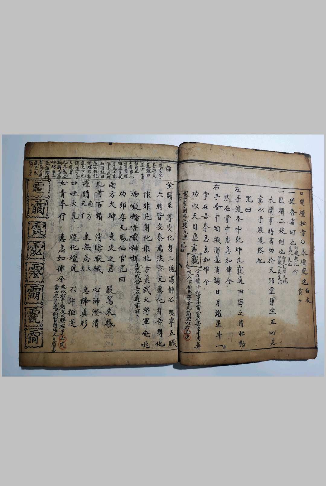 图片[3]中华古籍网-专注古书收集灵宝诸斋朝修秘旨中华古籍网-专注古书收集中华古籍网