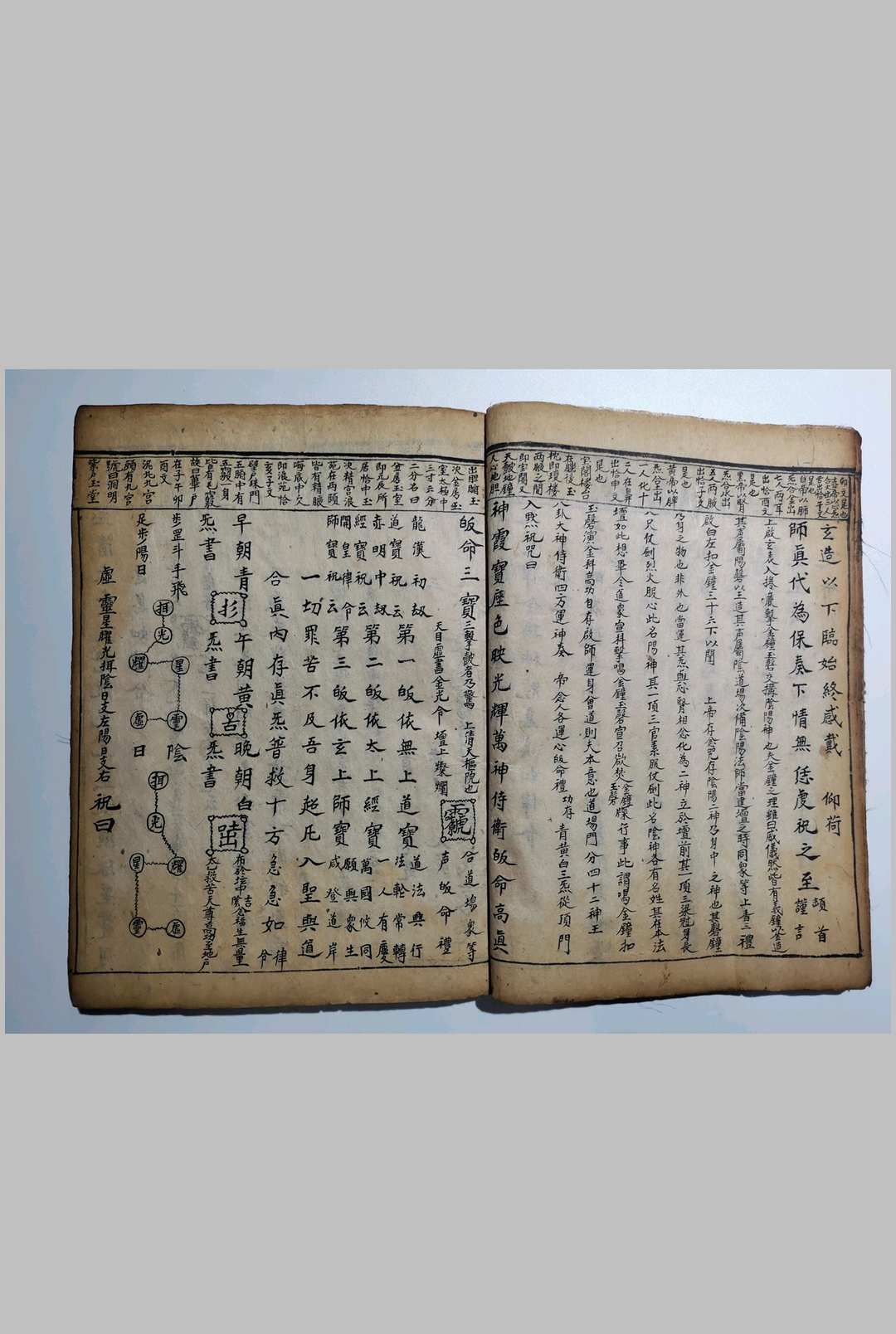 图片[7]中华古籍网-专注古书收集灵宝诸斋朝修秘旨中华古籍网-专注古书收集中华古籍网