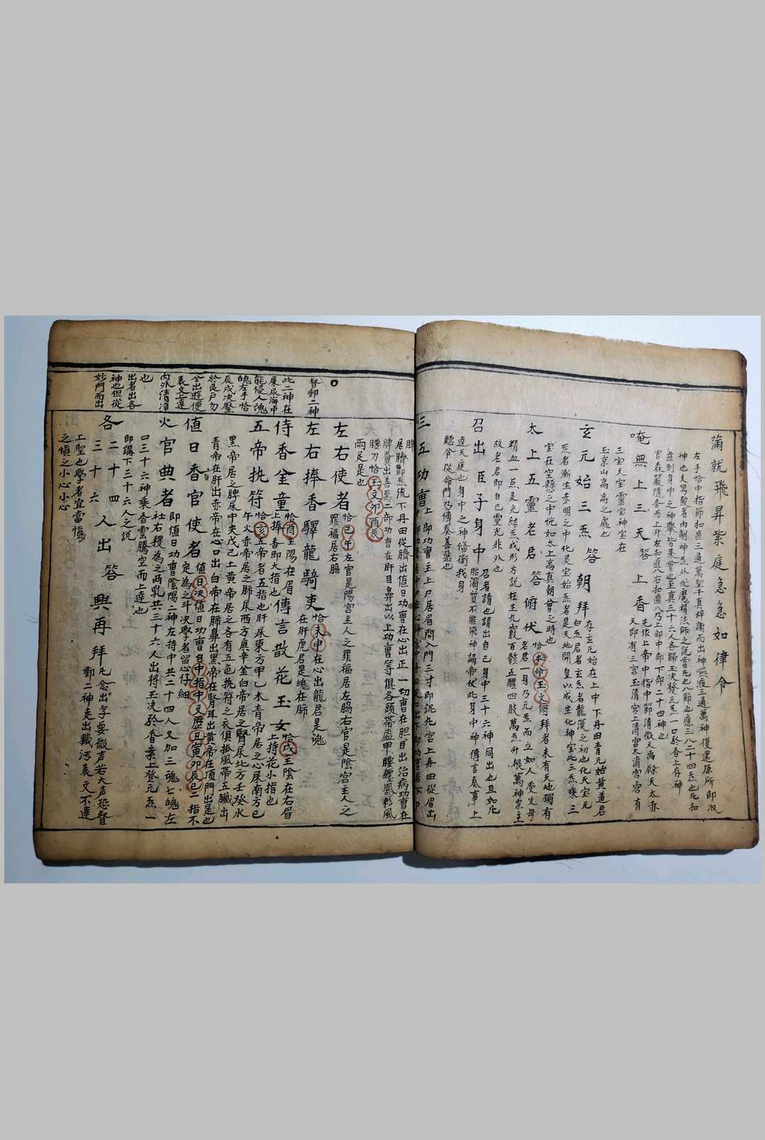 图片[4]中华古籍网-专注古书收集灵宝诸斋朝修秘旨中华古籍网-专注古书收集中华古籍网