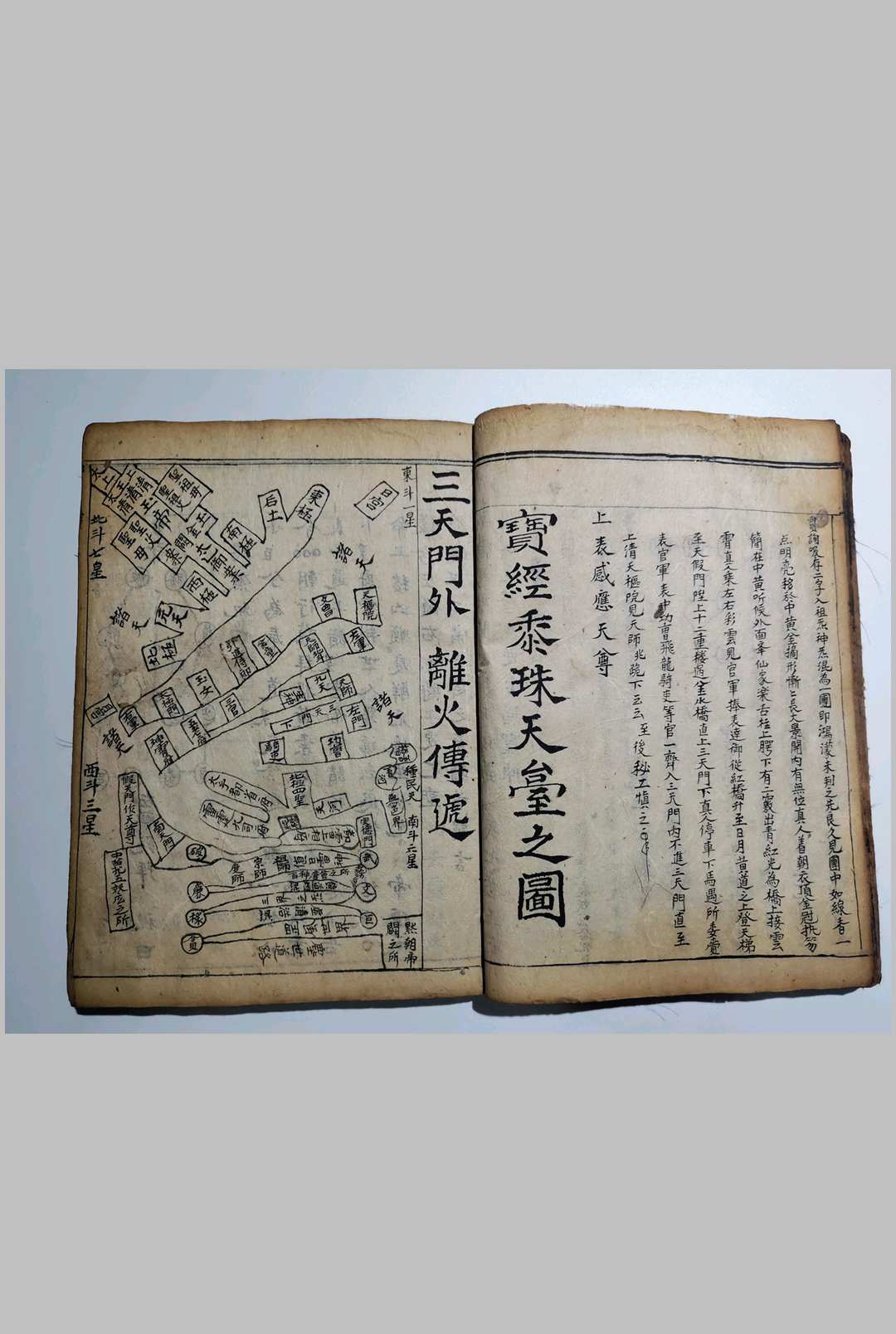 图片[17]中华古籍网-专注古书收集灵宝诸斋朝修秘旨中华古籍网-专注古书收集中华古籍网