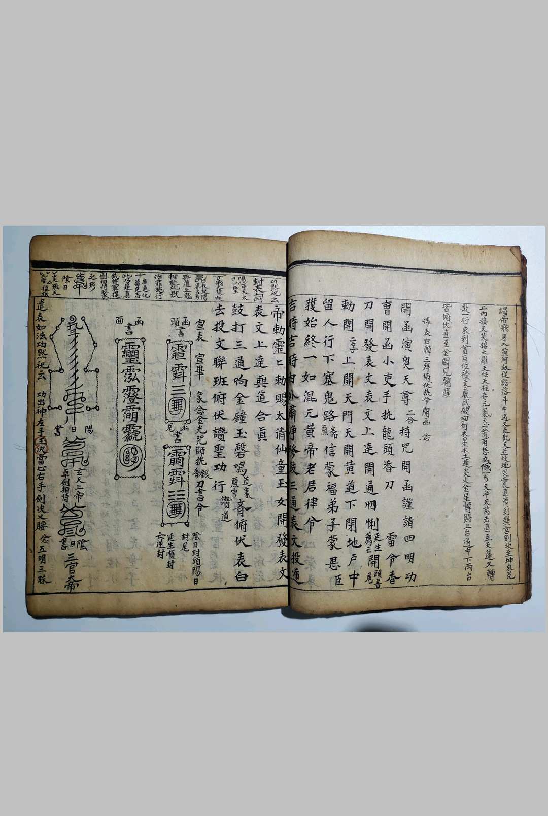 图片[13]中华古籍网-专注古书收集灵宝诸斋朝修秘旨中华古籍网-专注古书收集中华古籍网