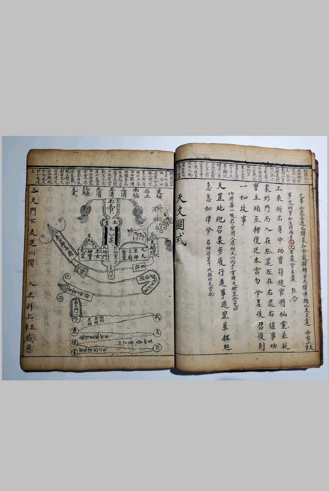 图片[14]中华古籍网-专注古书收集灵宝诸斋朝修秘旨中华古籍网-专注古书收集中华古籍网