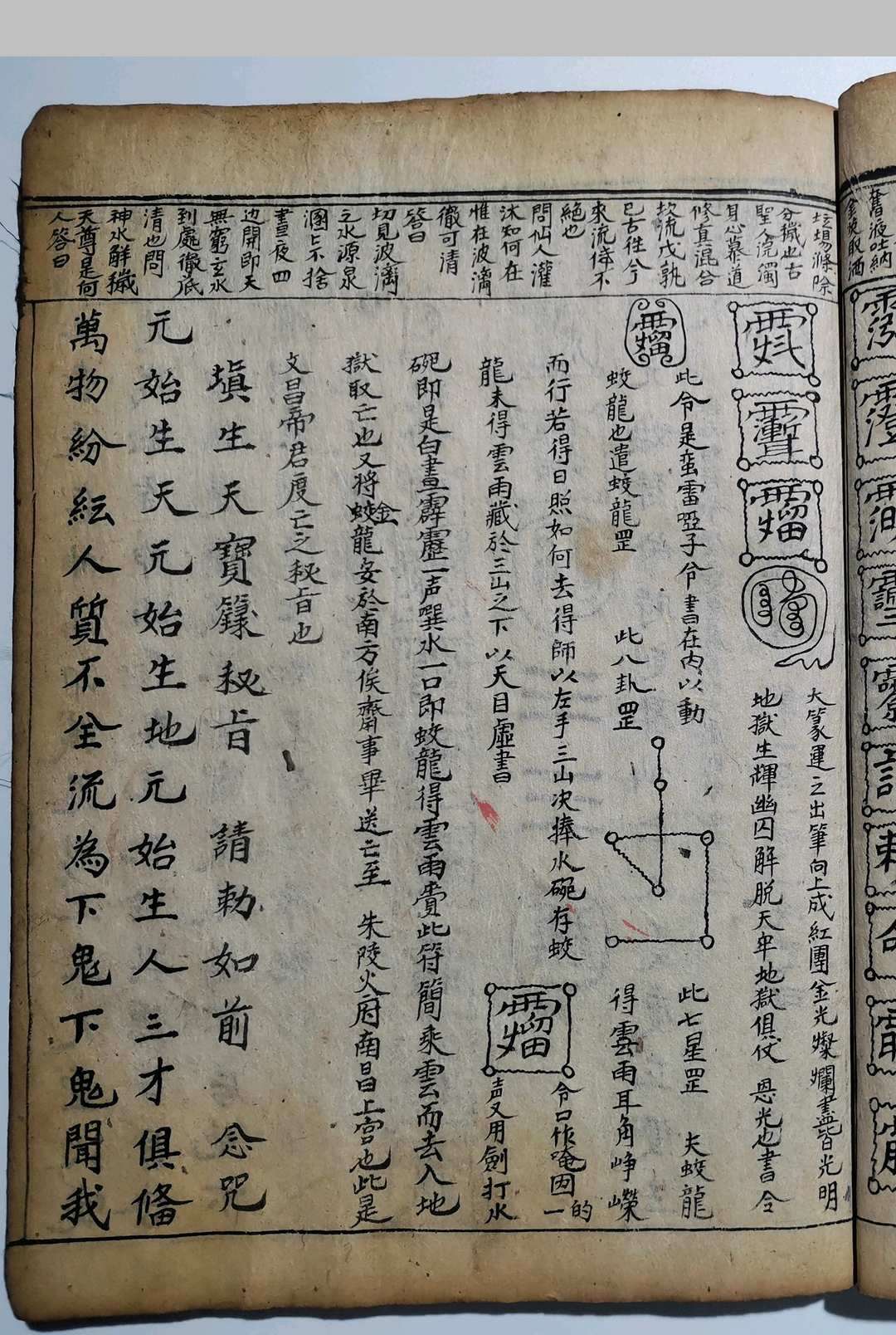 图片[11]中华古籍网-专注古书收集灵宝诸斋朝修秘旨中华古籍网-专注古书收集中华古籍网