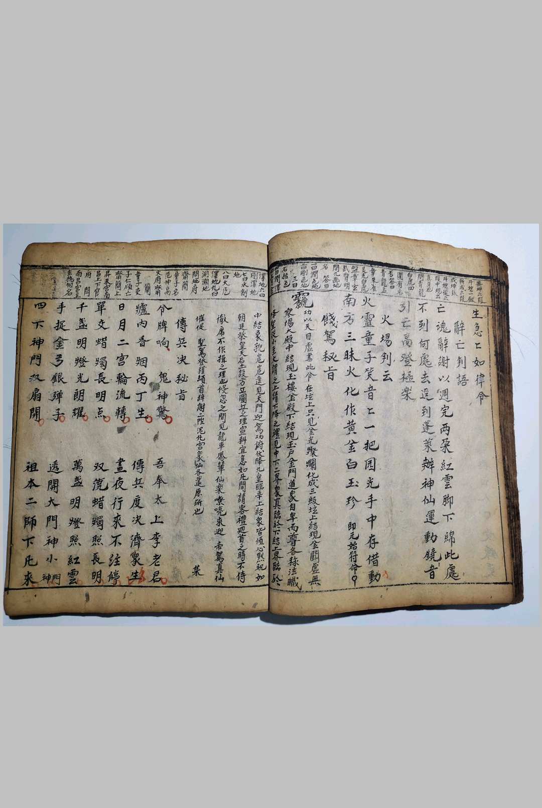 图片[9]中华古籍网-专注古书收集灵宝诸斋朝修秘旨中华古籍网-专注古书收集中华古籍网