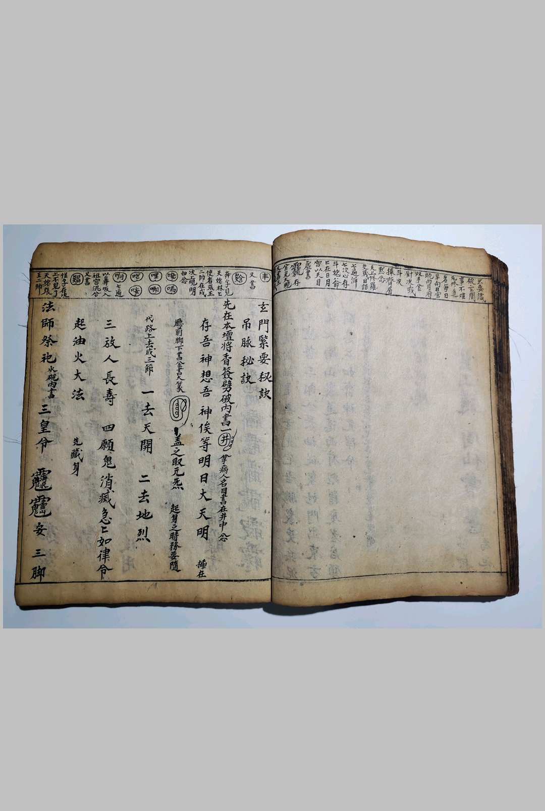 图片[10]中华古籍网-专注古书收集灵宝诸斋朝修秘旨中华古籍网-专注古书收集中华古籍网
