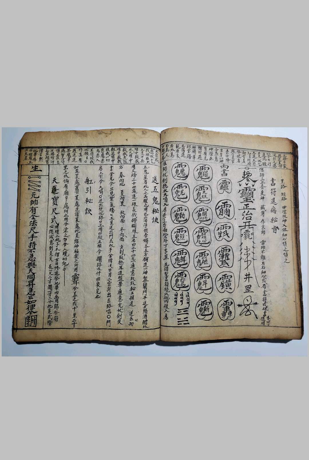 图片[16]中华古籍网-专注古书收集灵宝诸斋朝修秘旨中华古籍网-专注古书收集中华古籍网