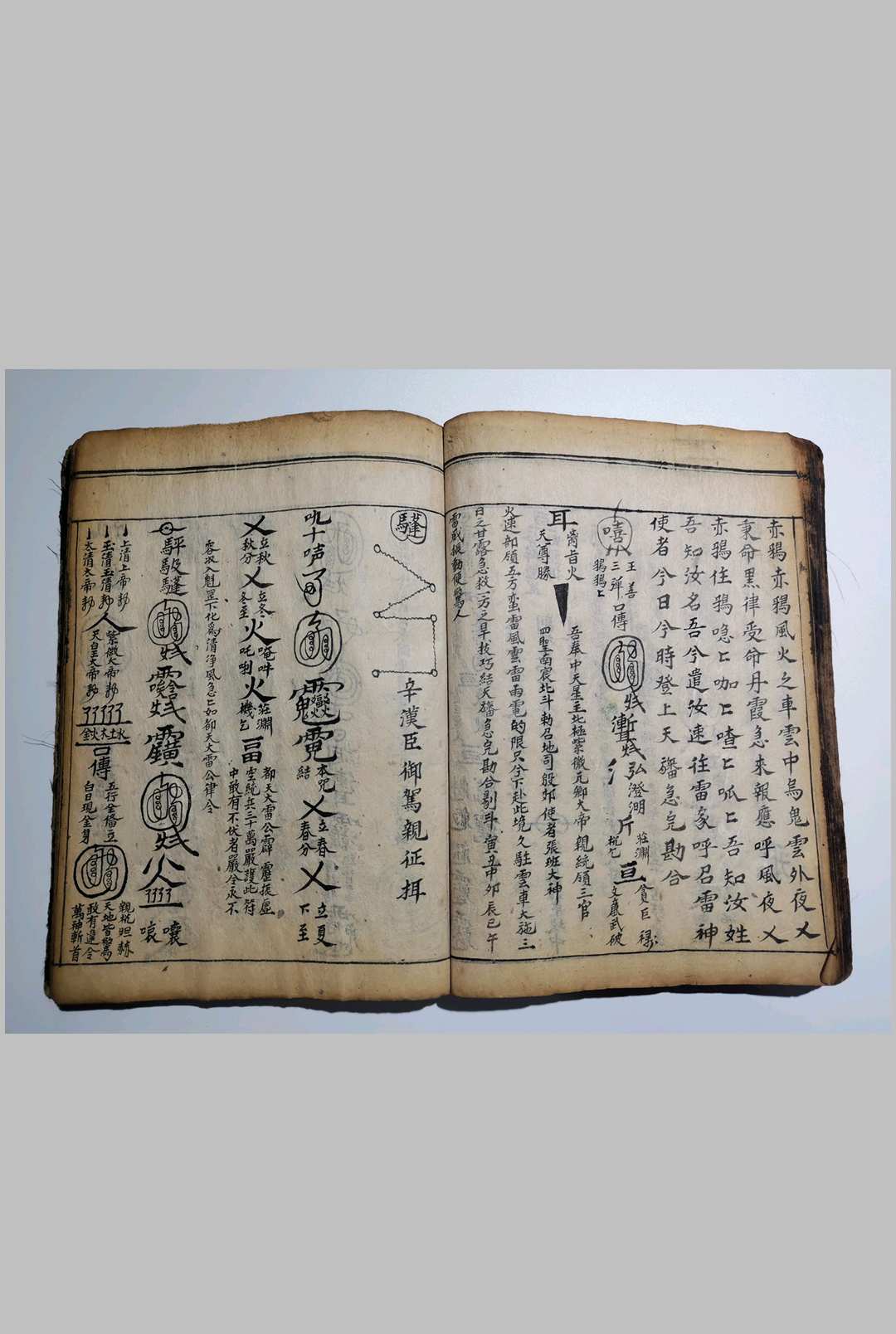 图片[19]中华古籍网-专注古书收集灵宝诸斋朝修秘旨中华古籍网-专注古书收集中华古籍网