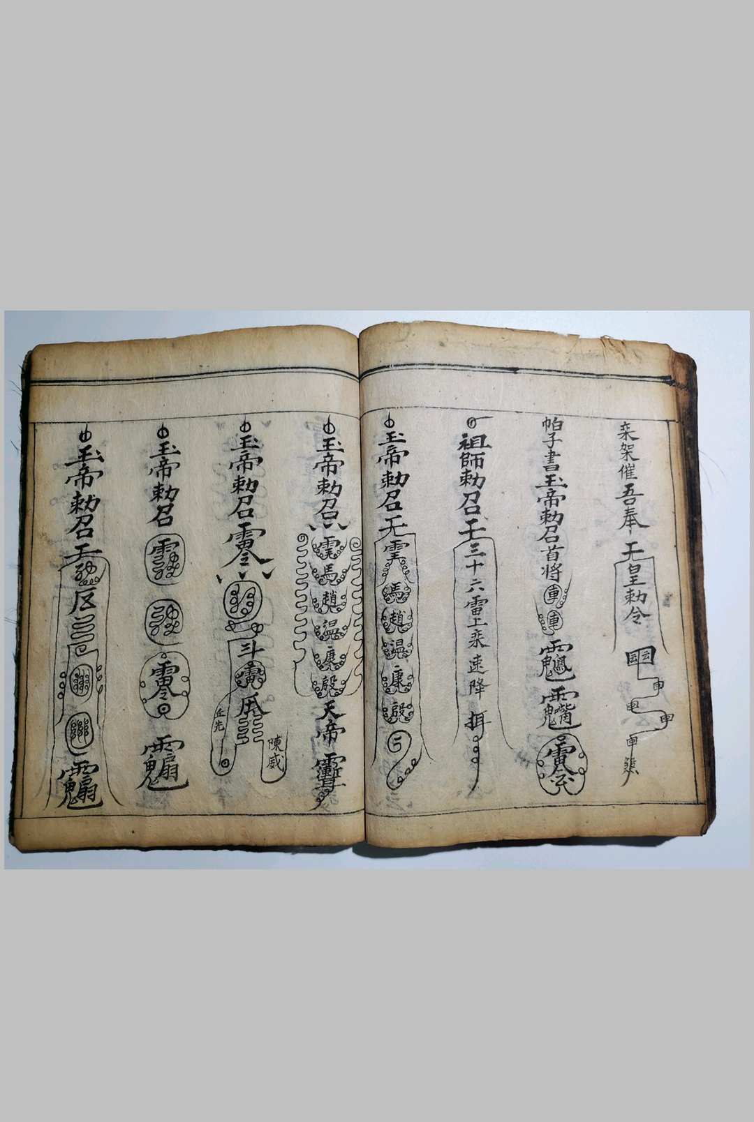 图片[22]中华古籍网-专注古书收集灵宝诸斋朝修秘旨中华古籍网-专注古书收集中华古籍网
