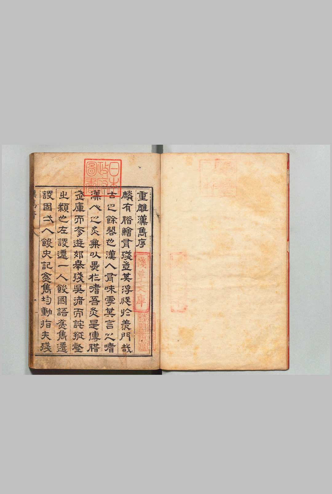汉隽 10卷 林鉞（宋）吕元,明万历12年中华古籍网-专注古书收集中华古籍网